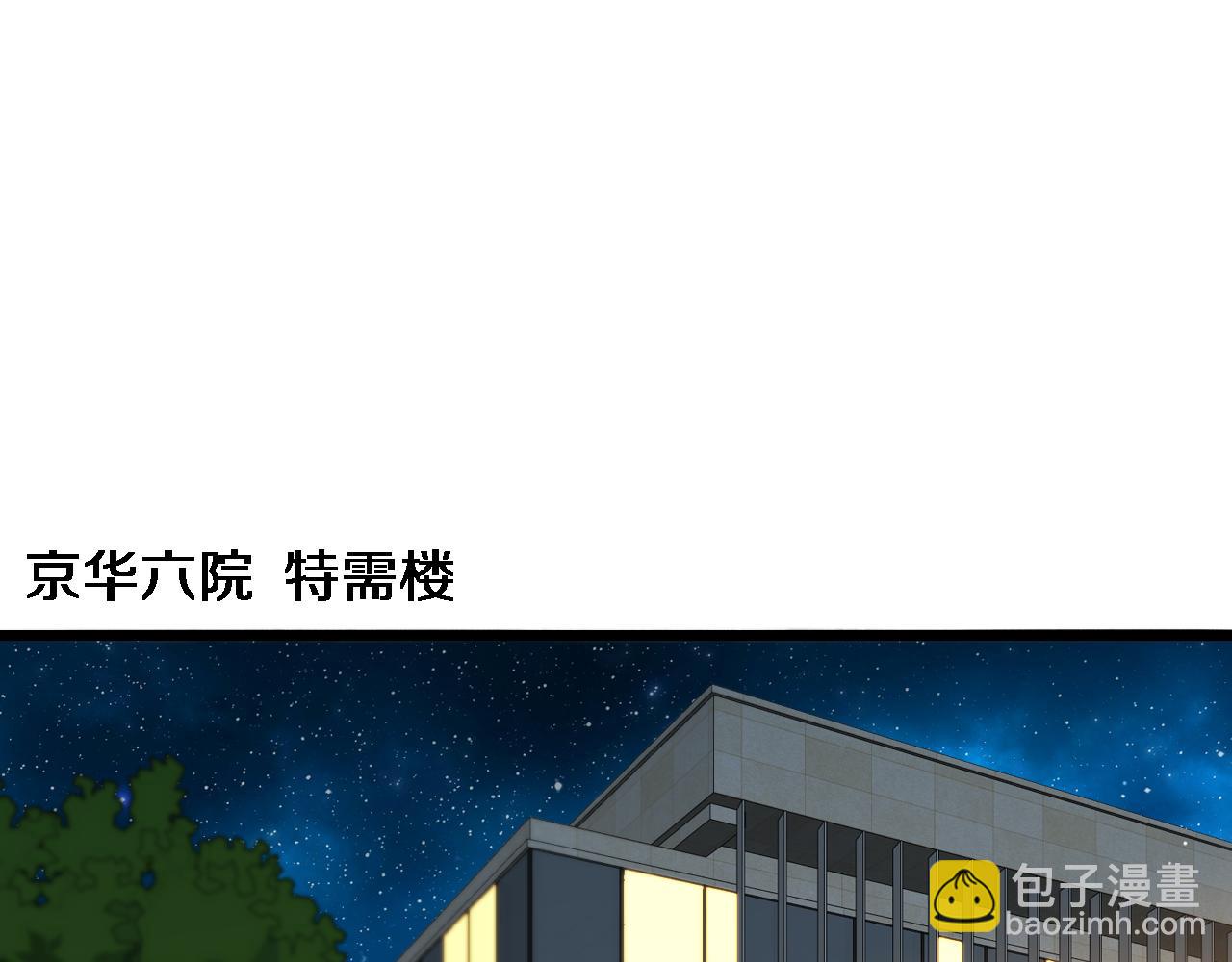 🍼大医凌然 第202话 血管，酥掉了 第5页