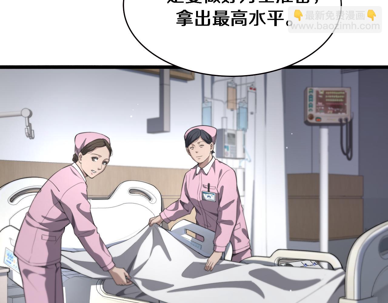 🍼大医凌然 第202话 血管，酥掉了 第9页