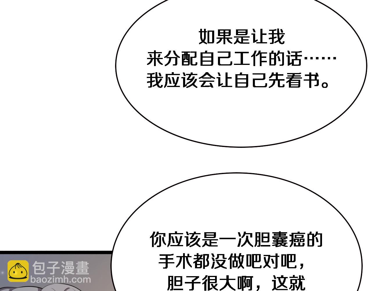 🍼大医凌然 第204话 新的一代 第10页
