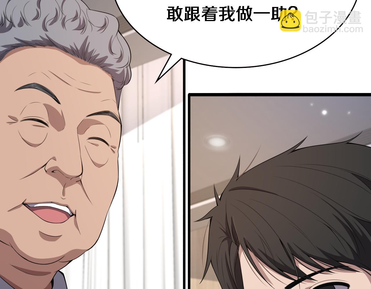 🍼大医凌然 第204话 新的一代 第11页