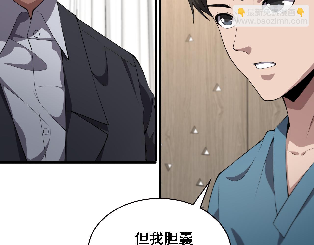 🍼大医凌然 第204话 新的一代 第12页