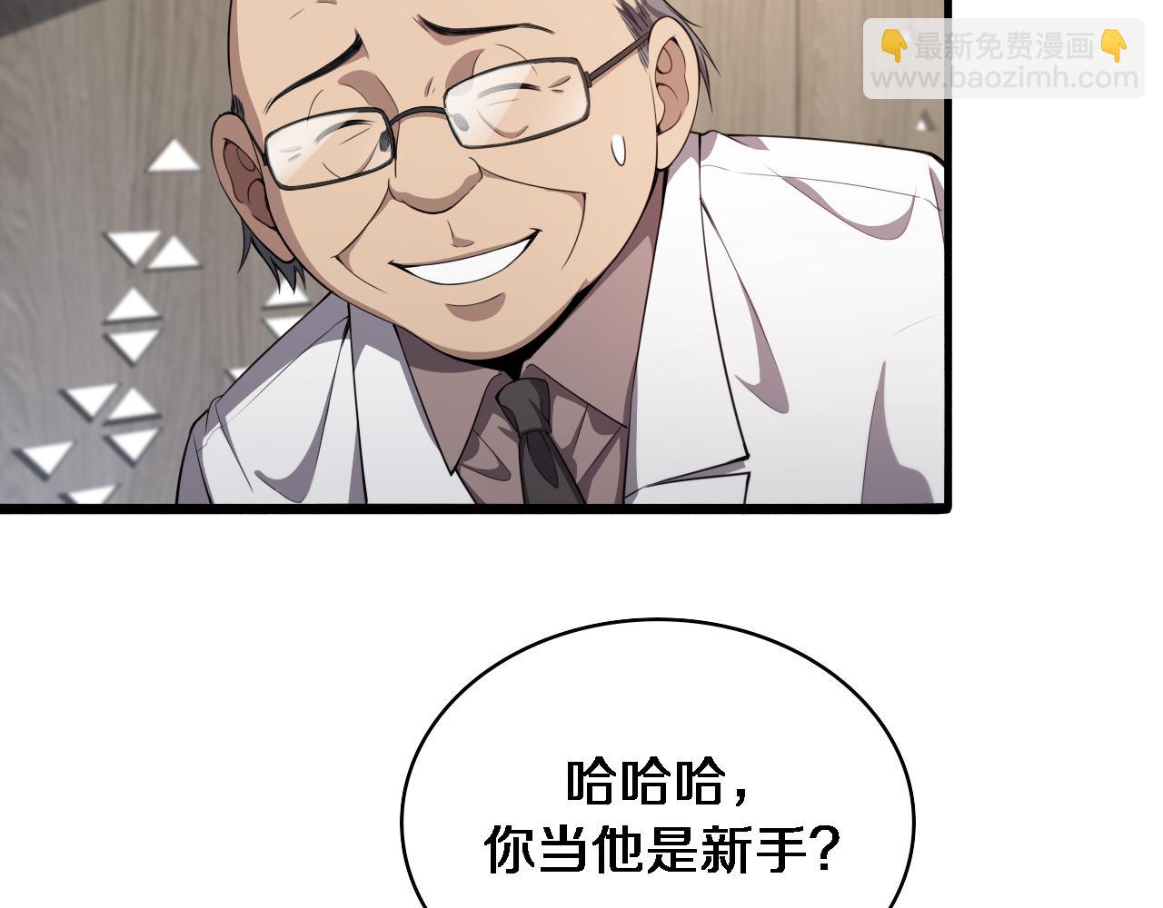 🍼大医凌然 第204话 新的一代 第16页