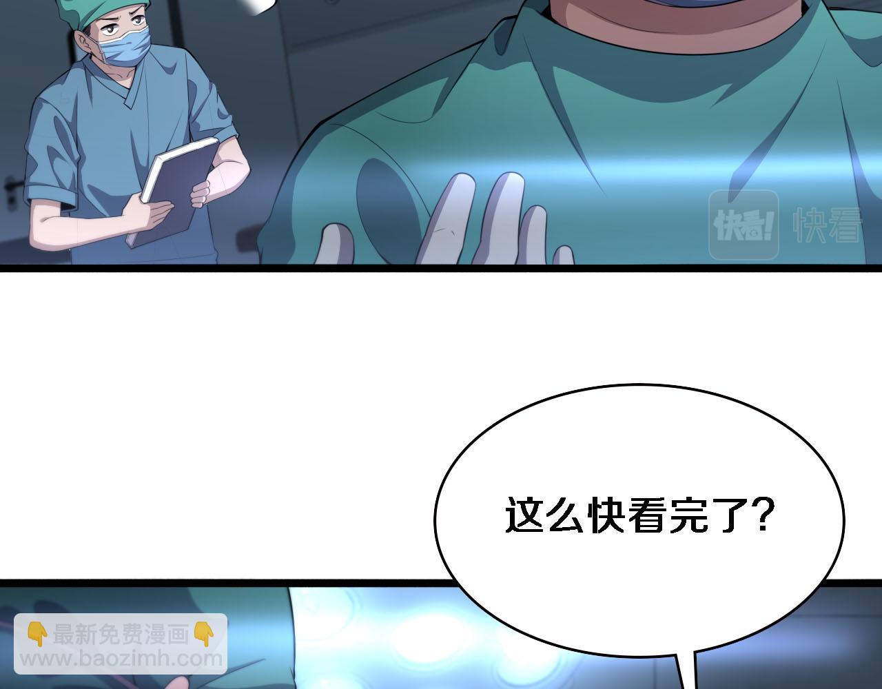 🍼大医凌然 第204话 新的一代 第22页