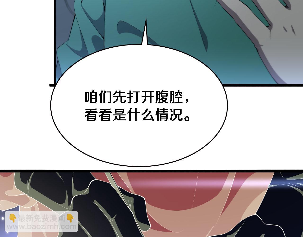 🍼大医凌然 第204话 新的一代 第29页