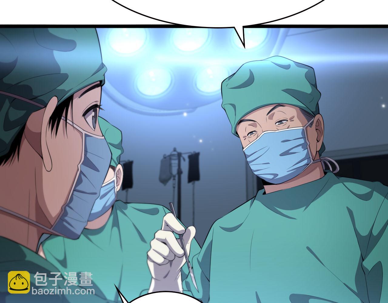 🍼大医凌然 第204话 新的一代 第31页