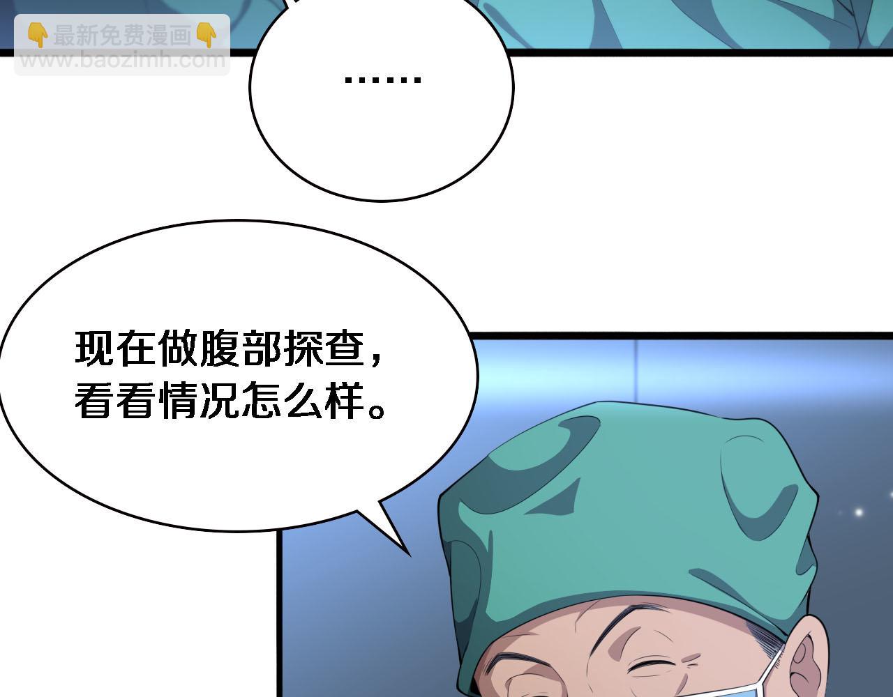 🍼大医凌然 第204话 新的一代 第32页