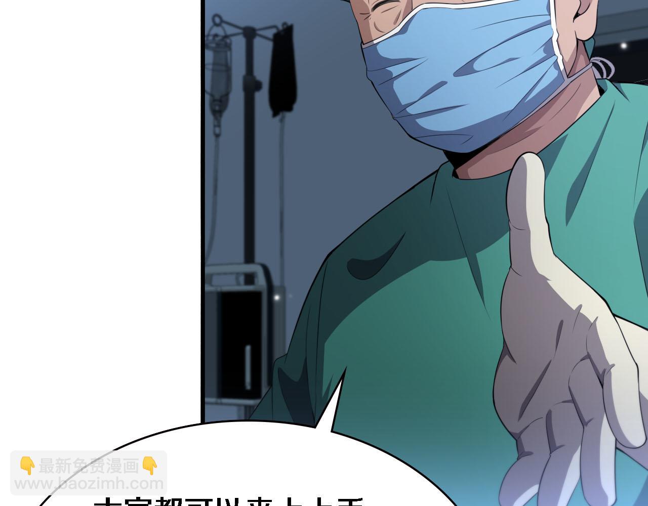 🍼大医凌然 第204话 新的一代 第33页