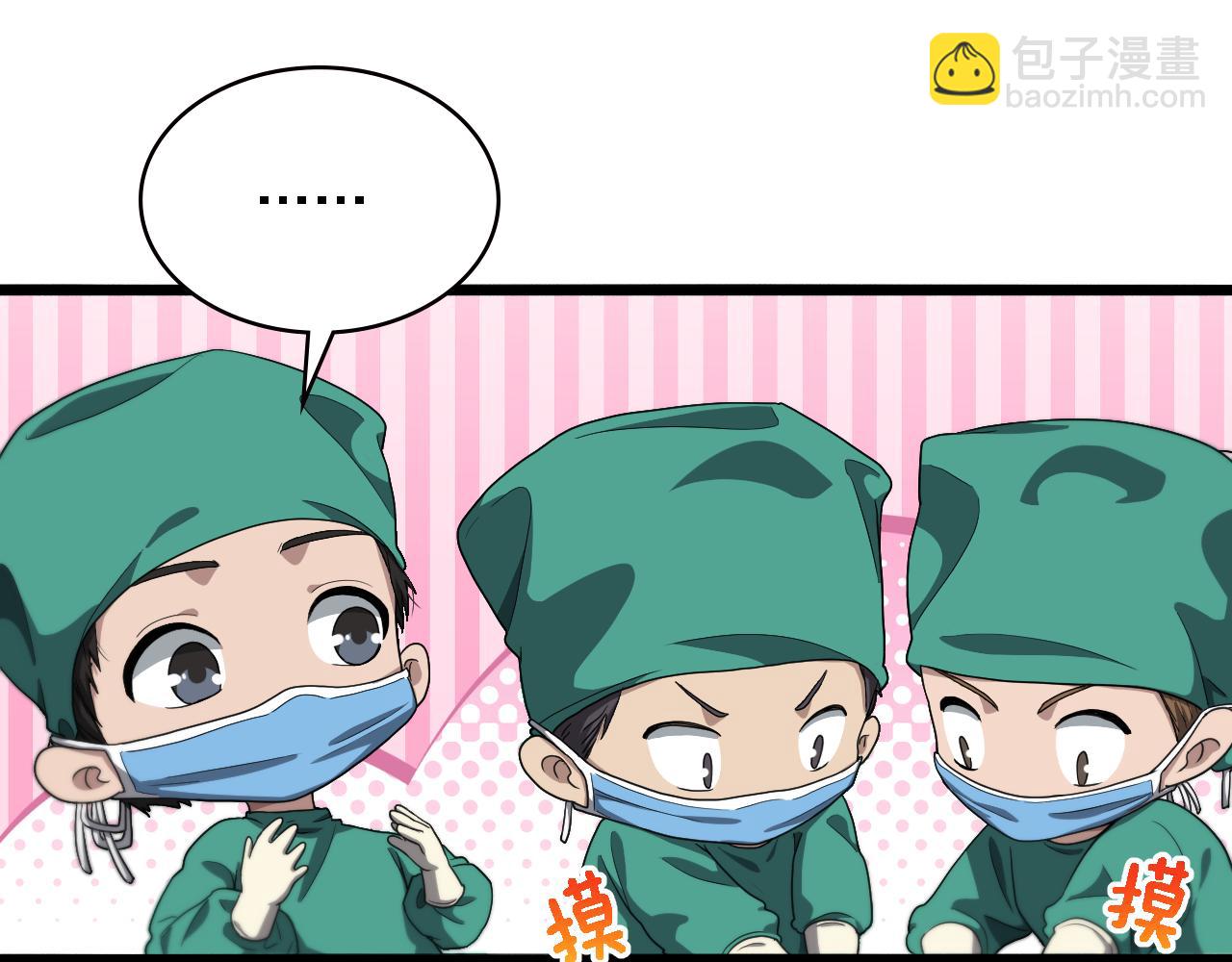 🍼大医凌然 第204话 新的一代 第37页