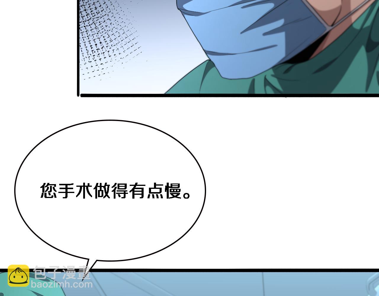 🍼大医凌然 第204话 新的一代 第39页