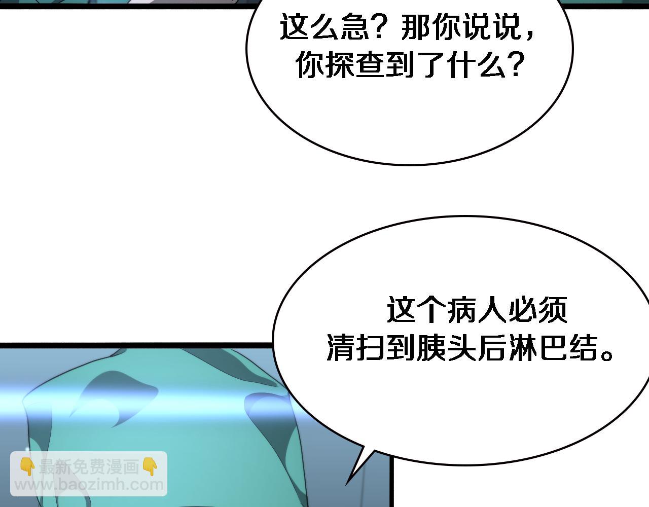 🍼大医凌然 第204话 新的一代 第41页