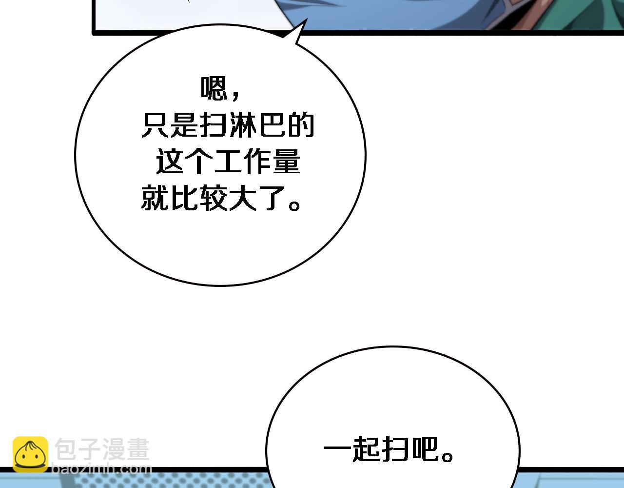🍼大医凌然 第204话 新的一代 第44页