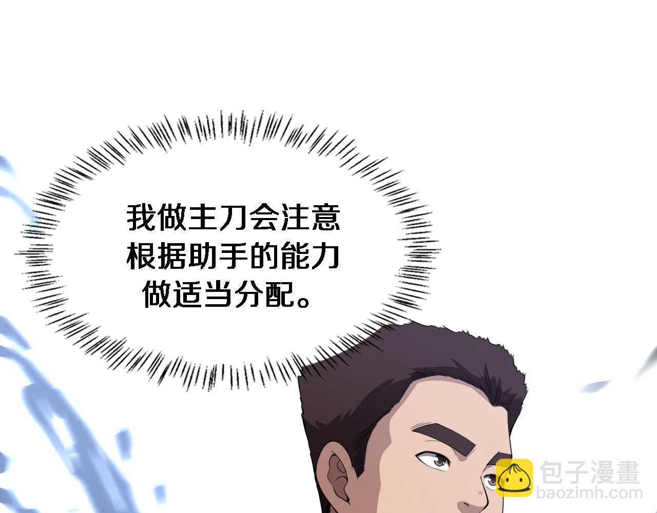 🍼大医凌然 第204话 新的一代 第5页