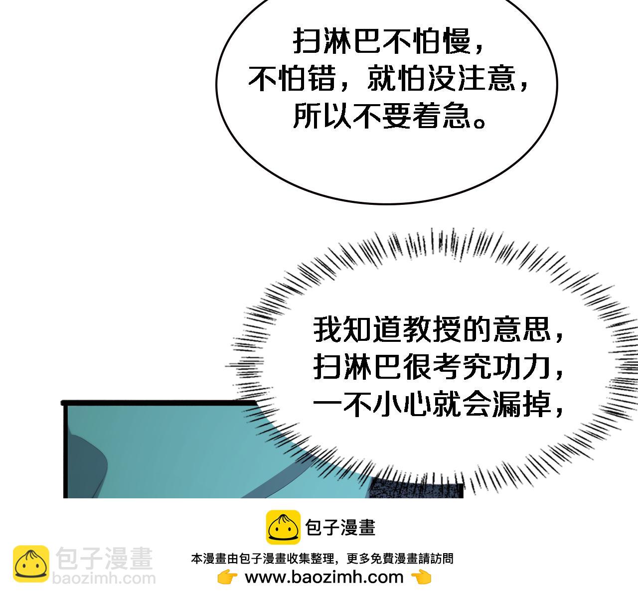 🍼大医凌然 第204话 新的一代 第50页