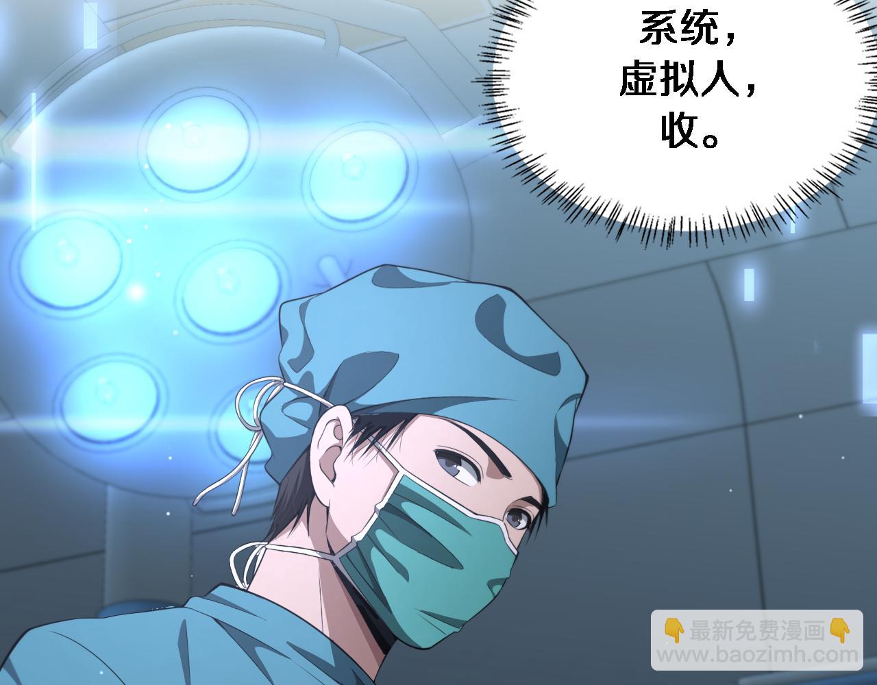 🍼大医凌然 第206话 差别大得很 第10页