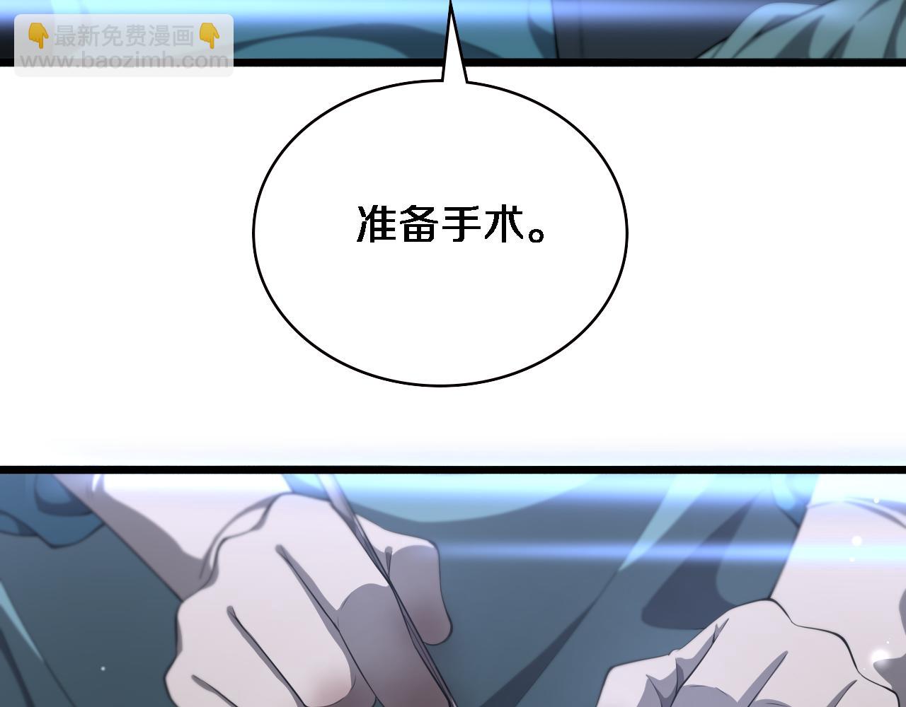 🍼大医凌然 第206话 差别大得很 第12页