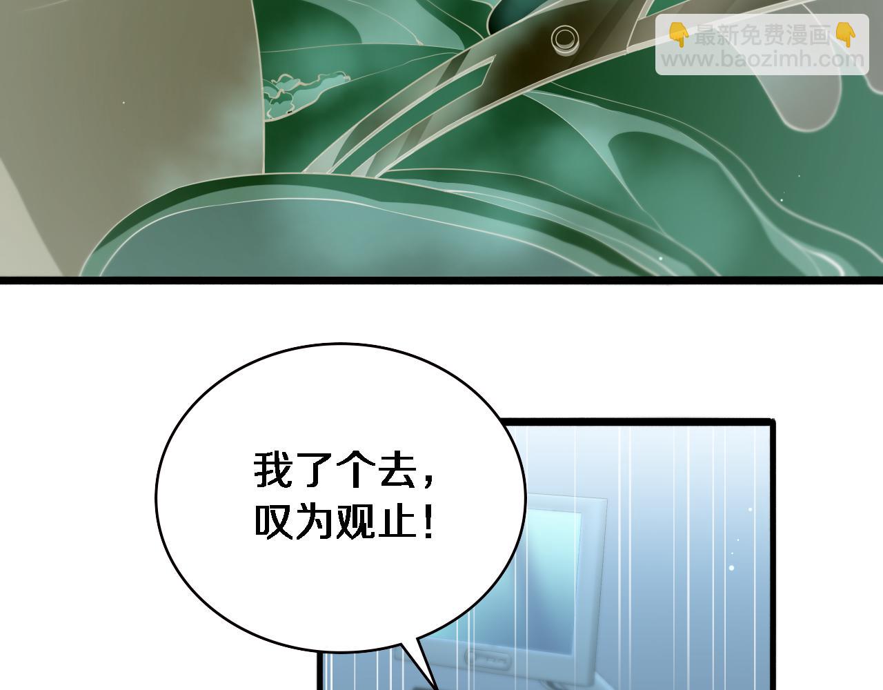 🍼大医凌然 第206话 差别大得很 第14页