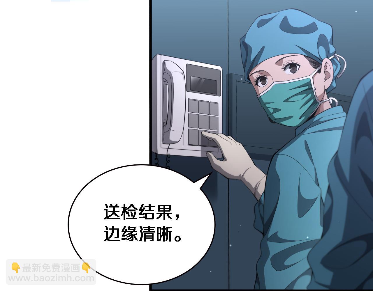 🍼大医凌然 第206话 差别大得很 第19页