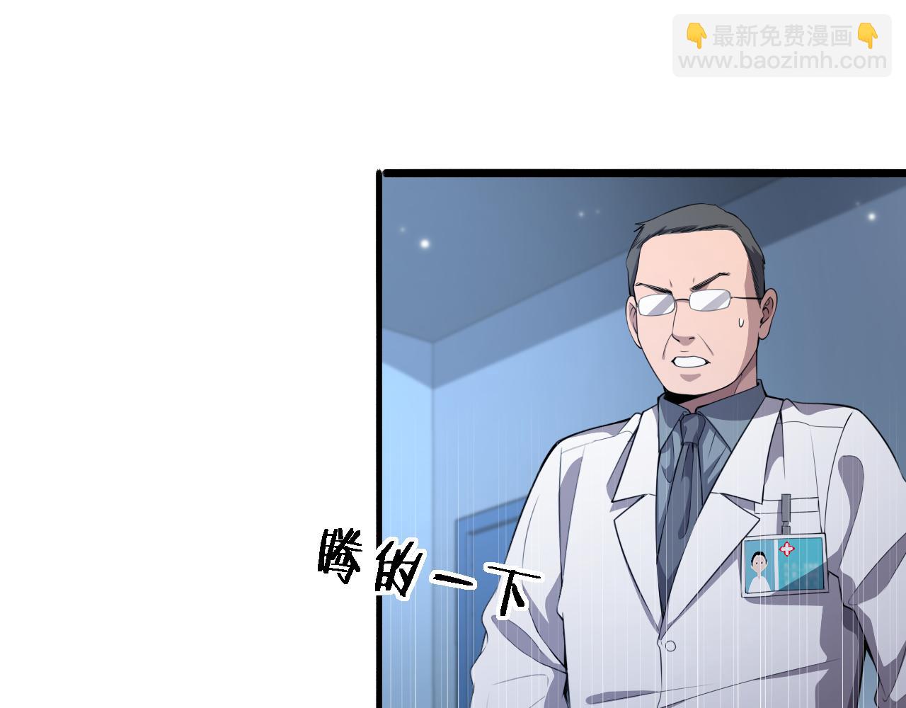 🍼大医凌然 第206话 差别大得很 第21页