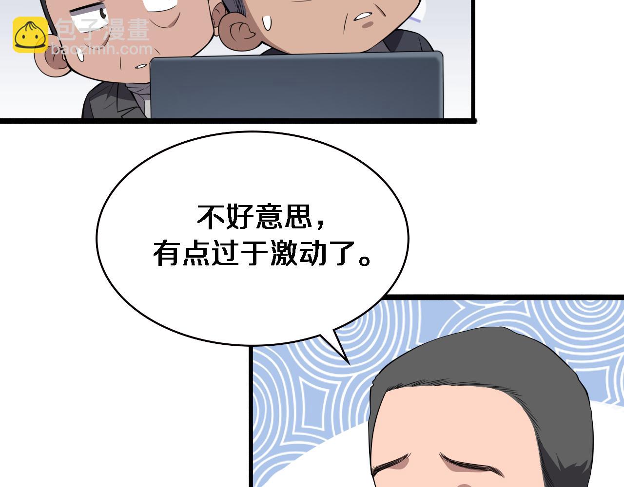 🍼大医凌然 第206话 差别大得很 第23页