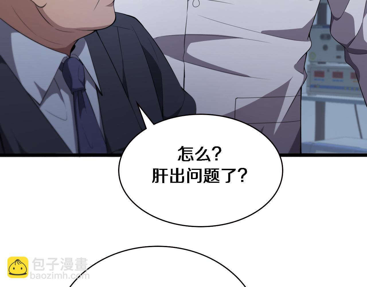 🍼大医凌然 第206话 差别大得很 第26页