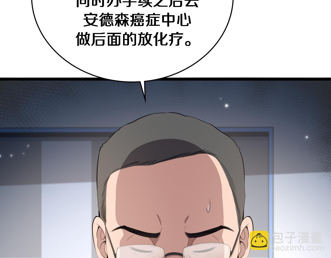 🍼大医凌然 第206话 差别大得很 第30页