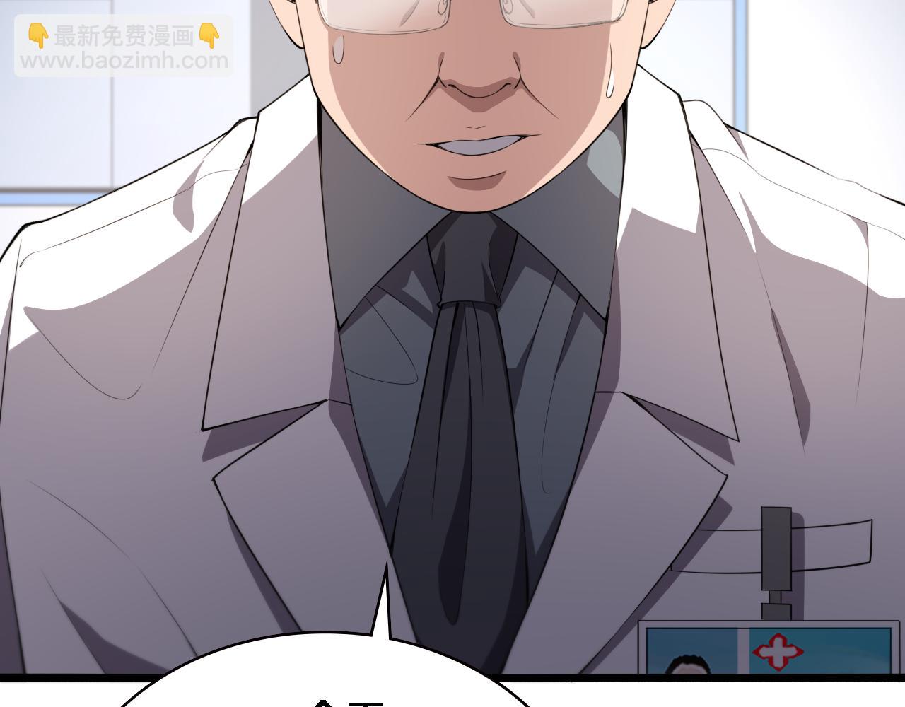 🍼大医凌然 第206话 差别大得很 第31页