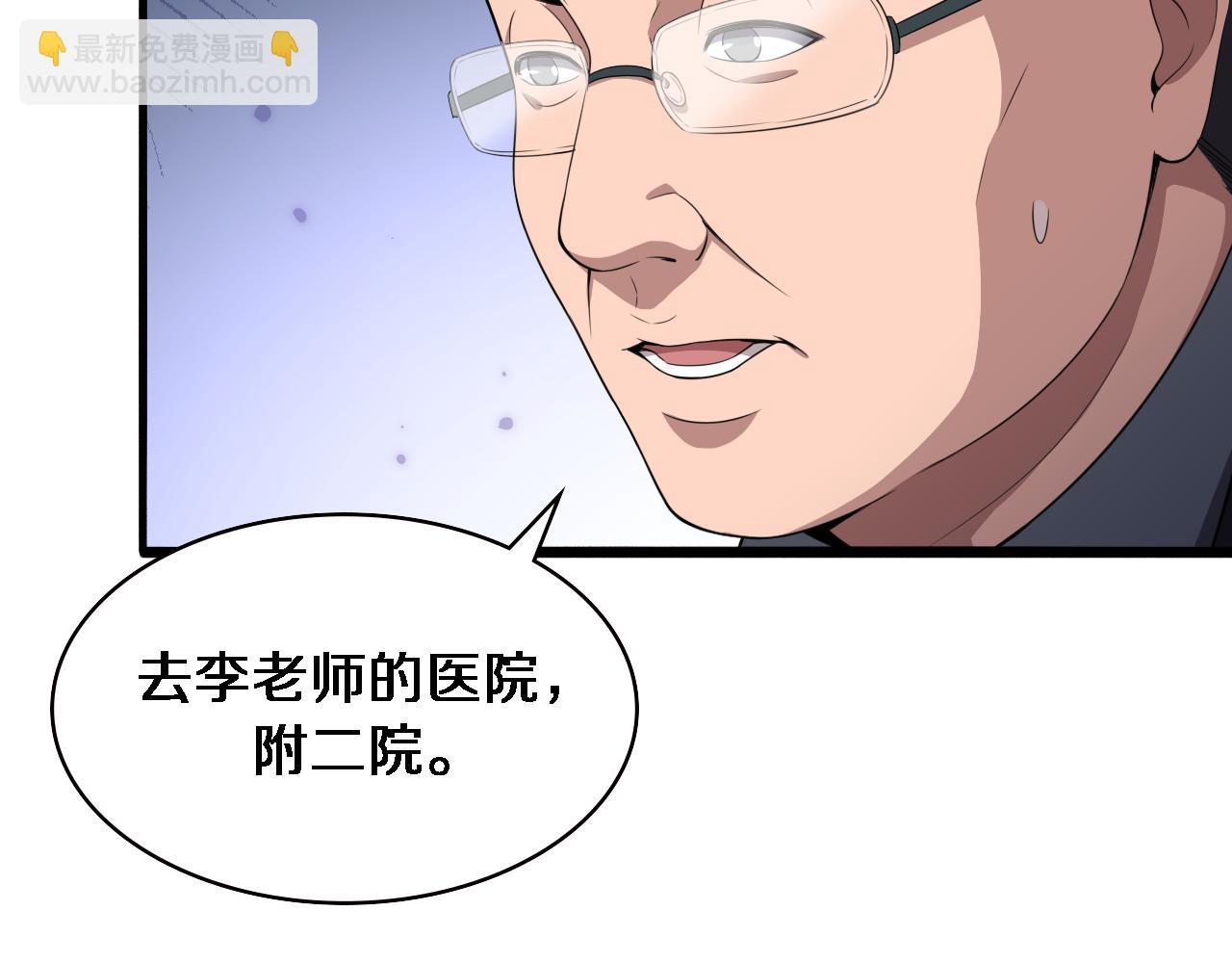🍼大医凌然 第206话 差别大得很 第34页