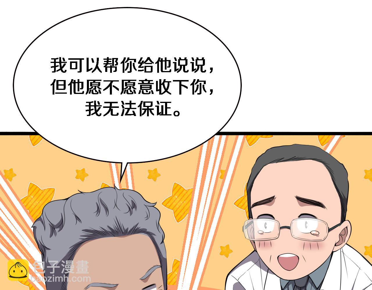 🍼大医凌然 第206话 差别大得很 第35页