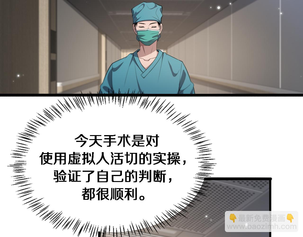 🍼大医凌然 第206话 差别大得很 第38页