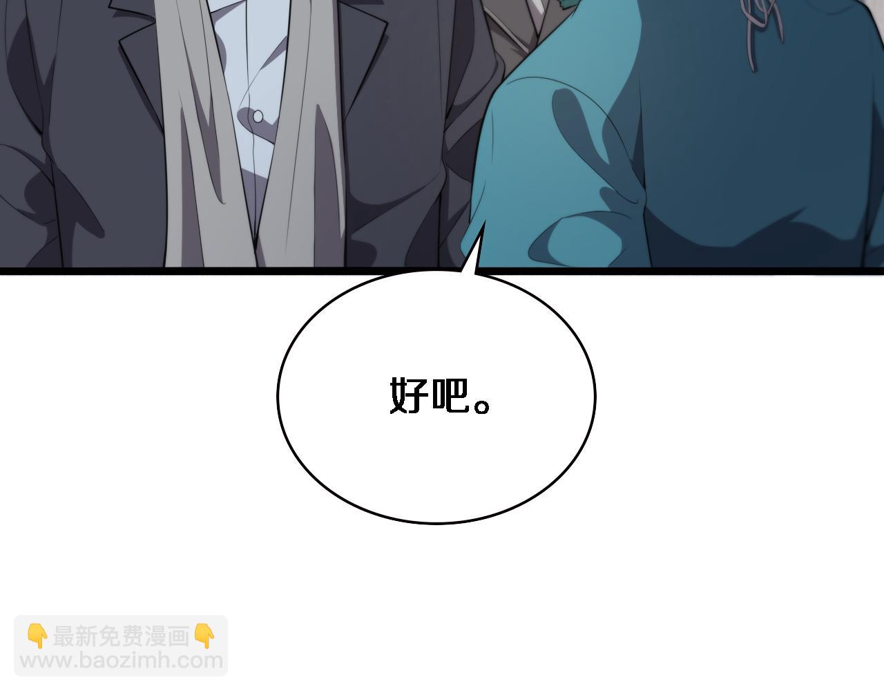 🍼大医凌然 第206话 差别大得很 第46页