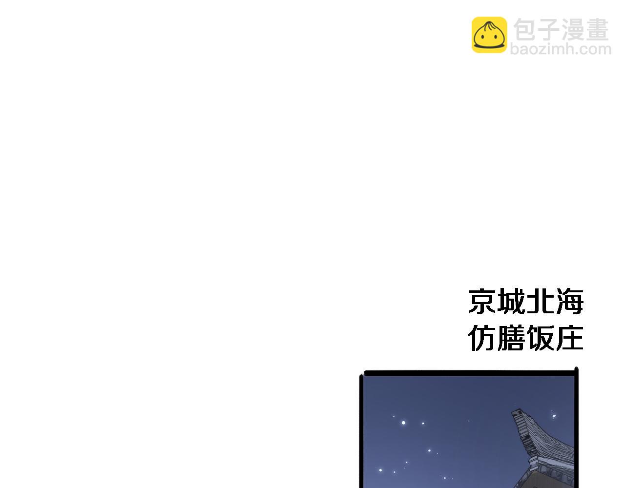 🍼大医凌然 第206话 差别大得很 第47页