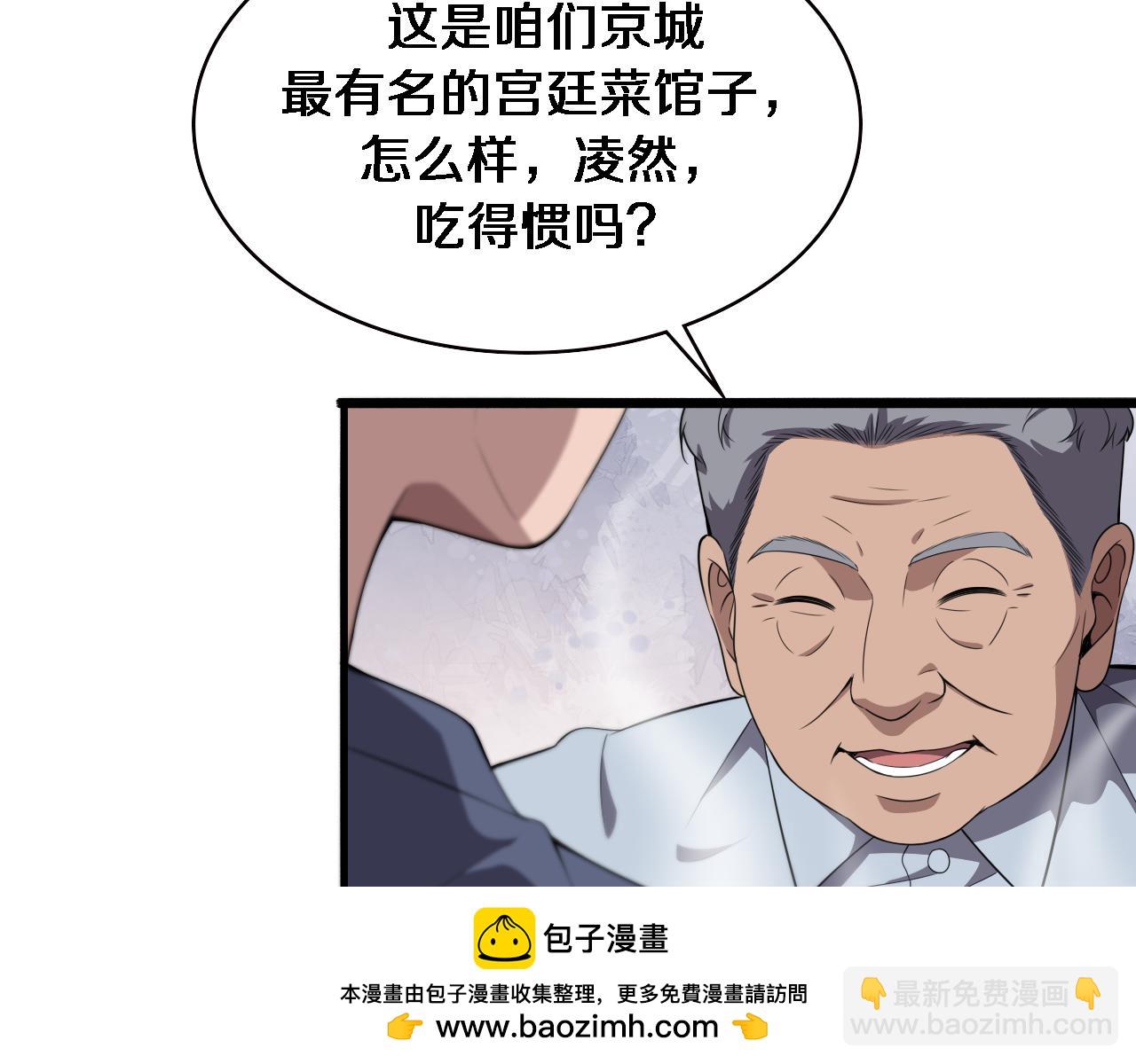 🍼大医凌然 第206话 差别大得很 第50页