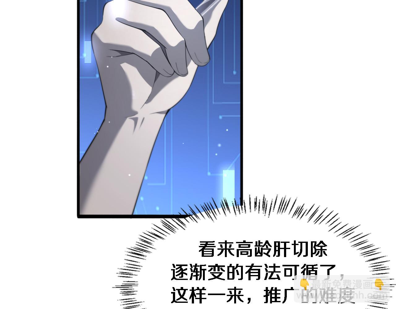🍼大医凌然 第206话 差别大得很 第6页
