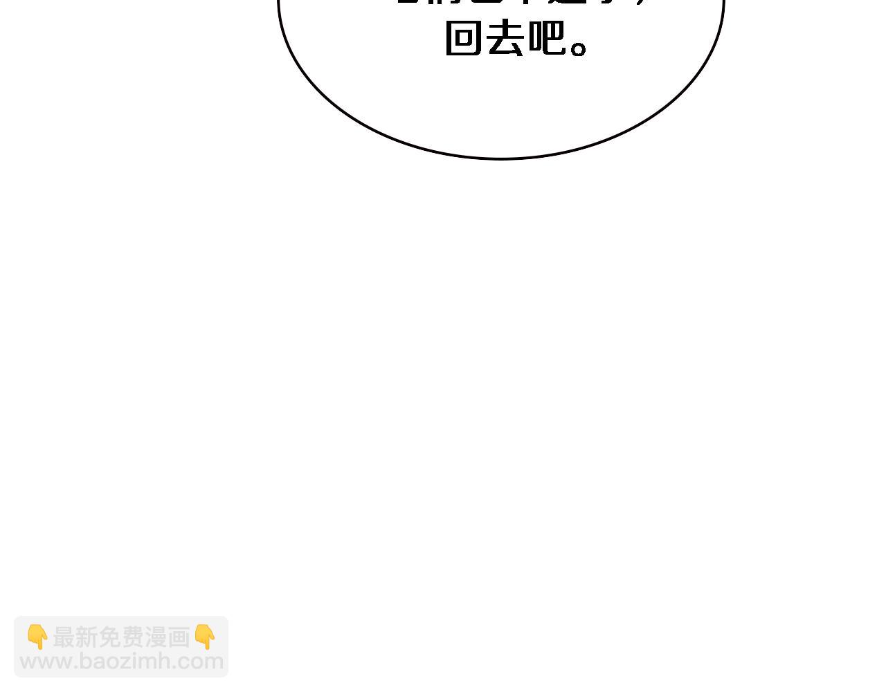 🍼大医凌然 第208话 还是云医好 第12页