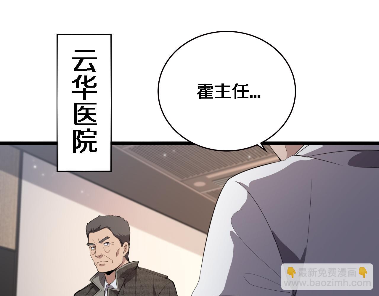 🍼大医凌然 第208话 还是云医好 第13页
