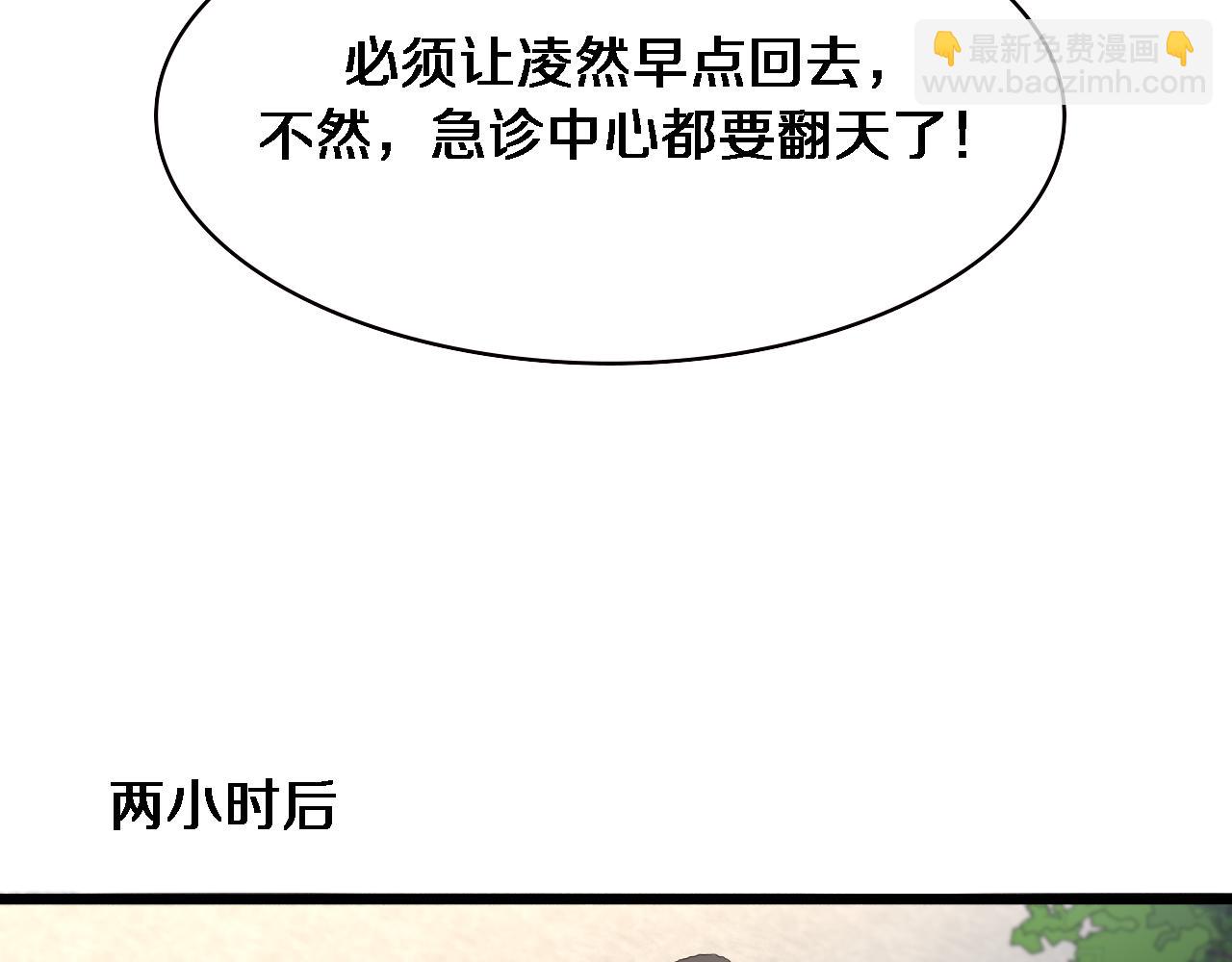 🍼大医凌然 第208话 还是云医好 第17页