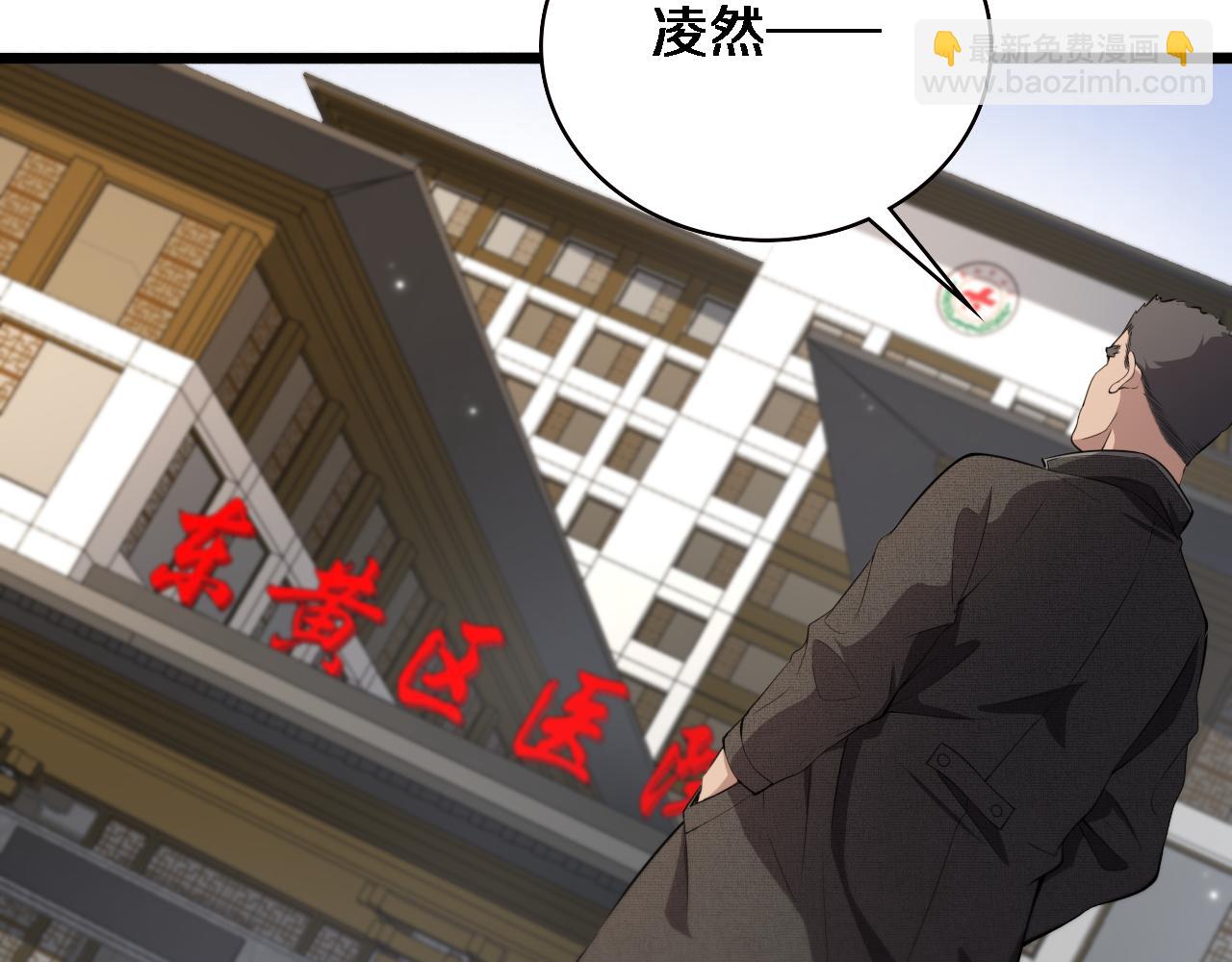 🍼大医凌然 第208话 还是云医好 第19页