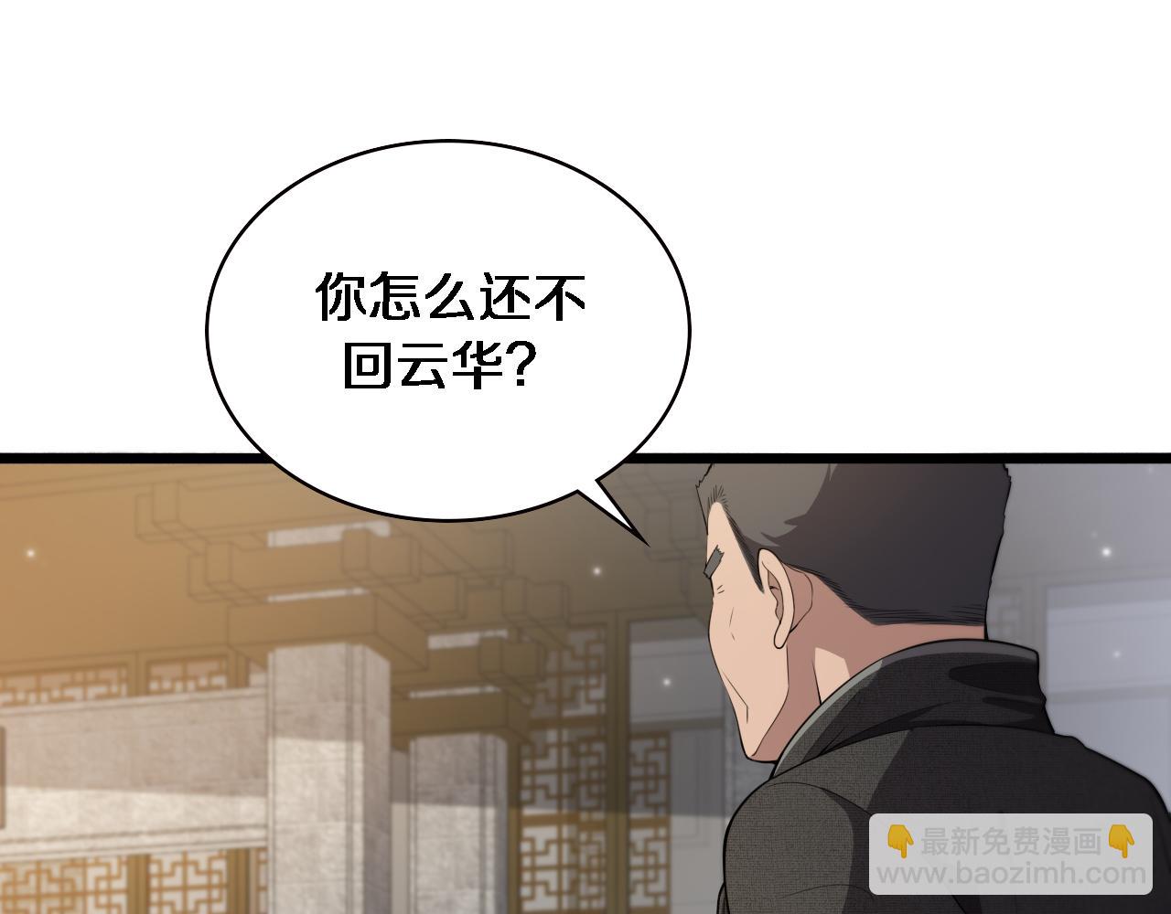 🍼大医凌然 第208话 还是云医好 第21页