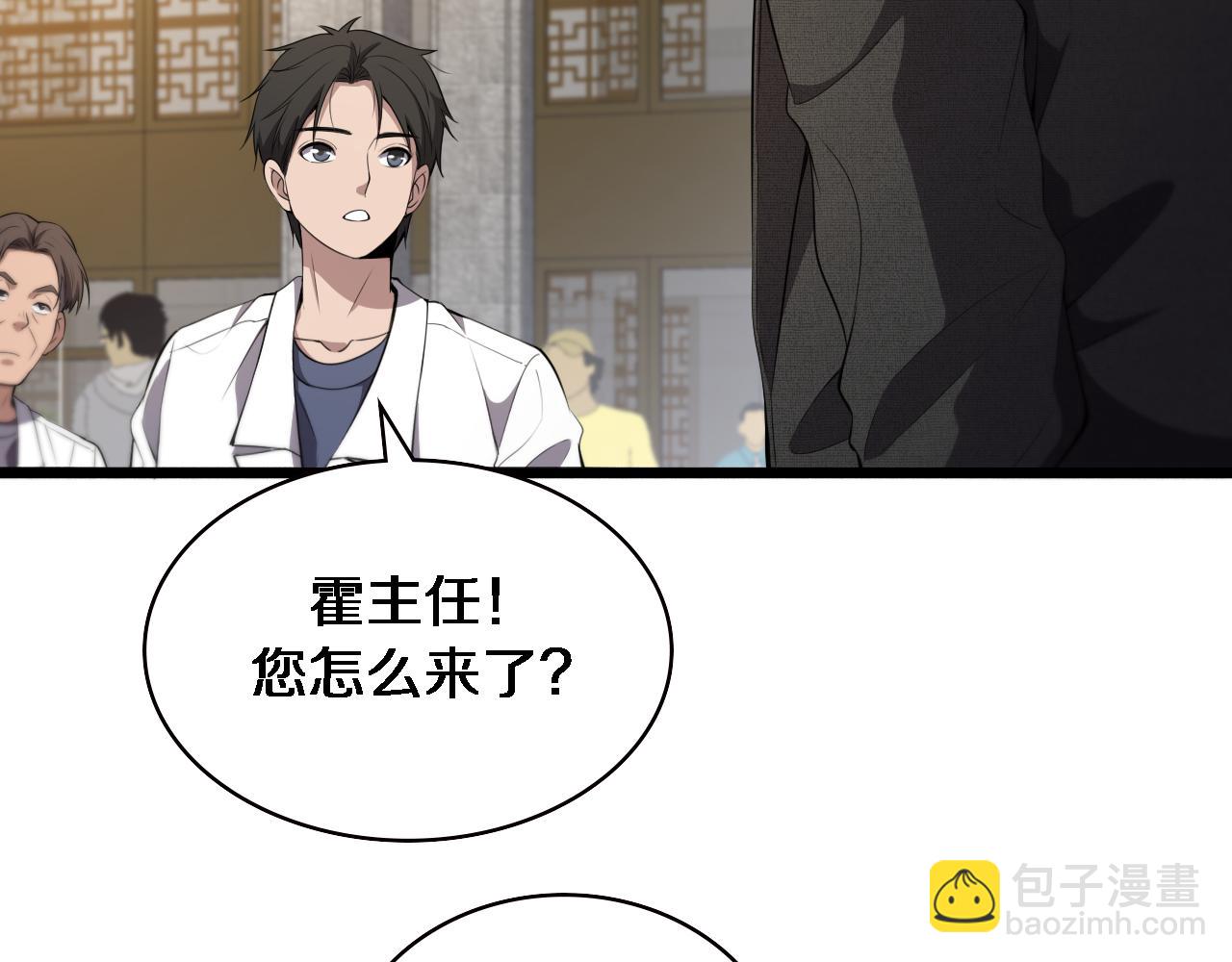 🍼大医凌然 第208话 还是云医好 第22页