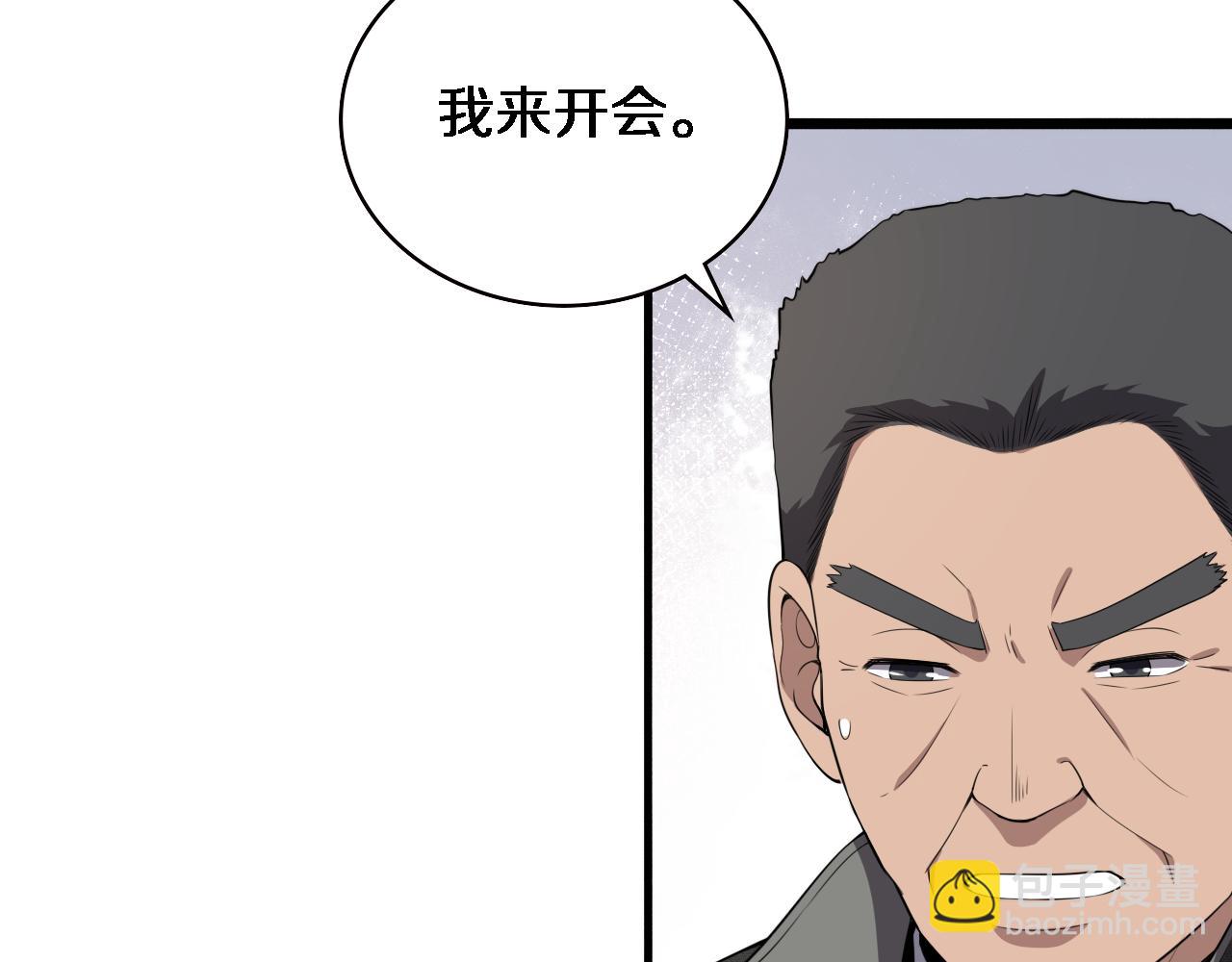🍼大医凌然 第208话 还是云医好 第23页
