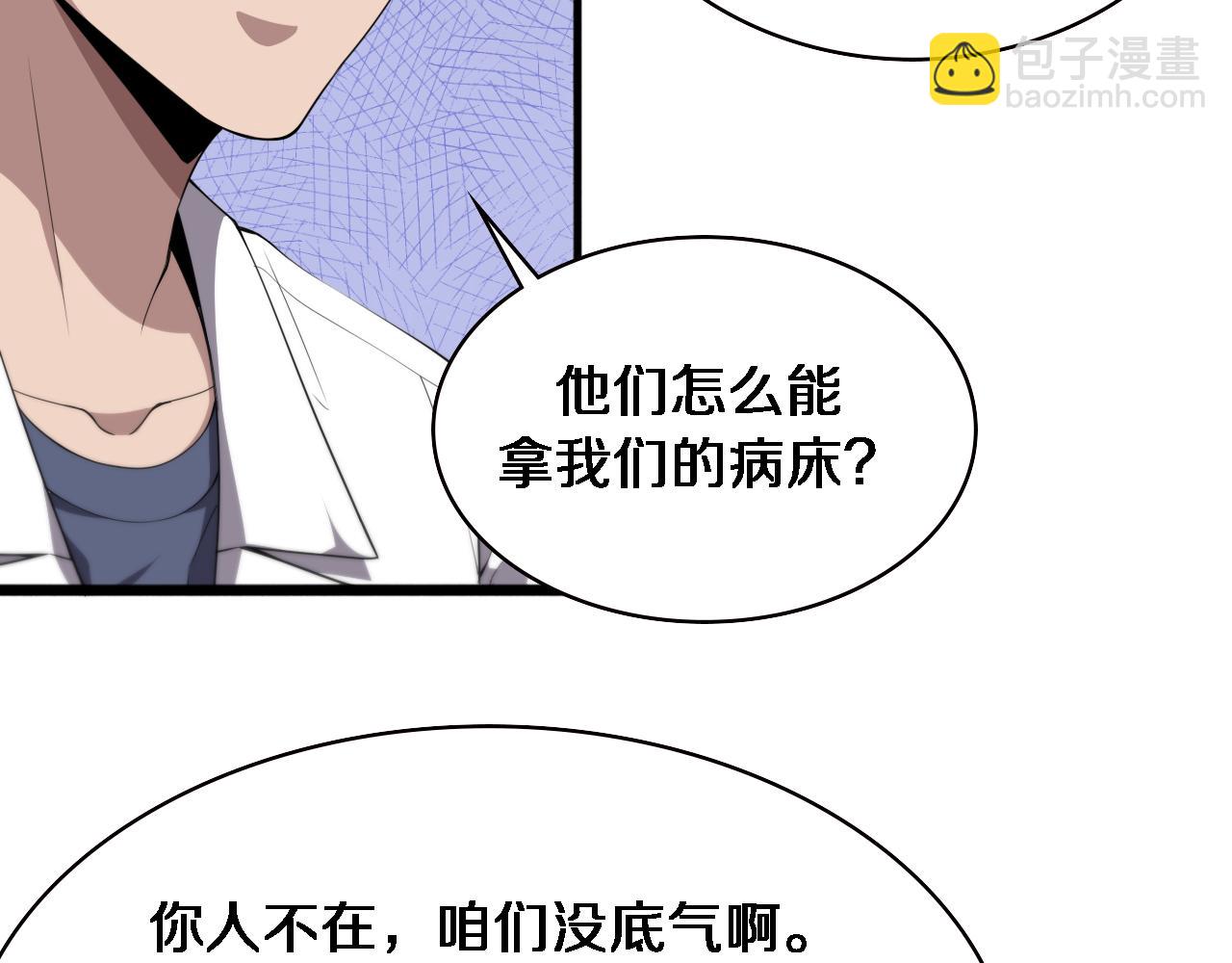 🍼大医凌然 第208话 还是云医好 第25页