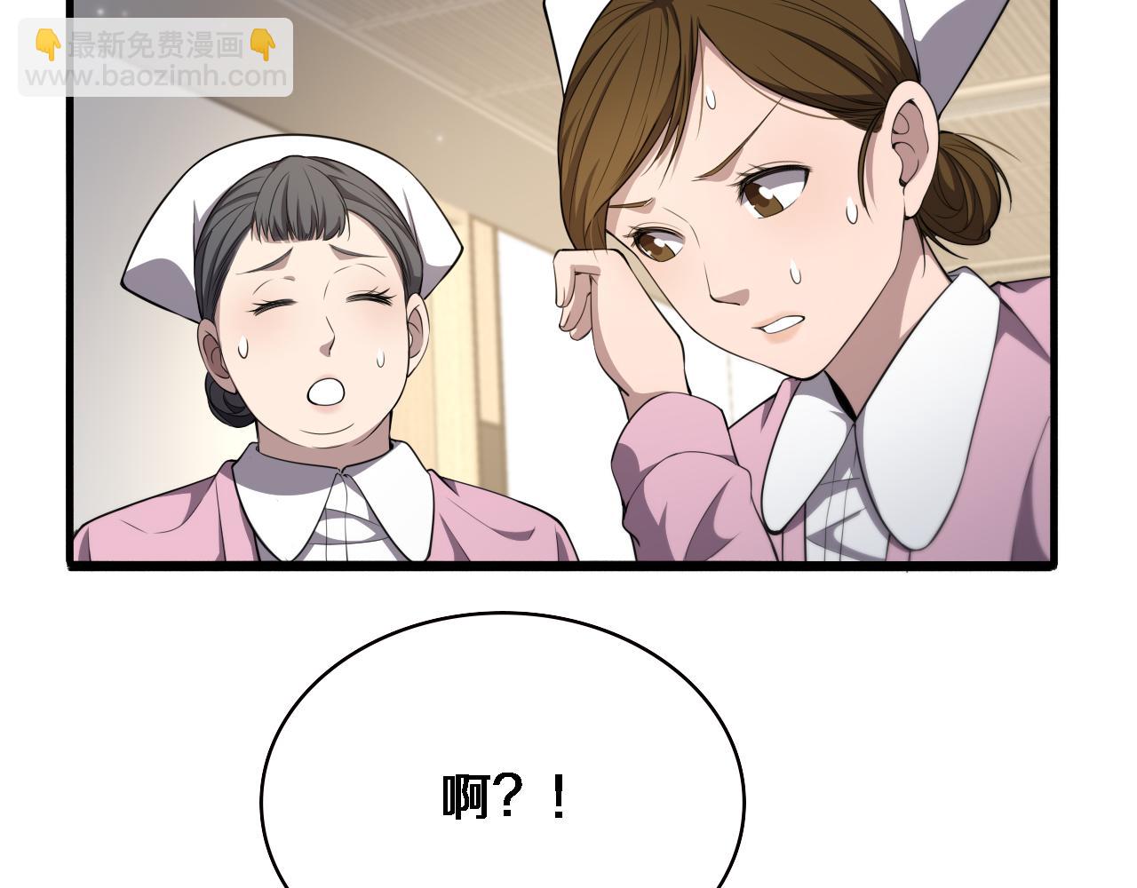🍼大医凌然 第208话 还是云医好 第28页
