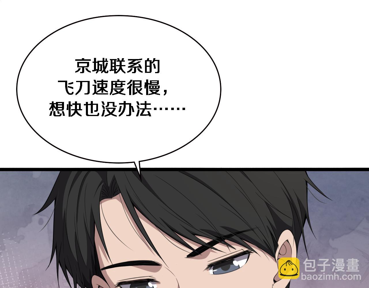 🍼大医凌然 第208话 还是云医好 第30页
