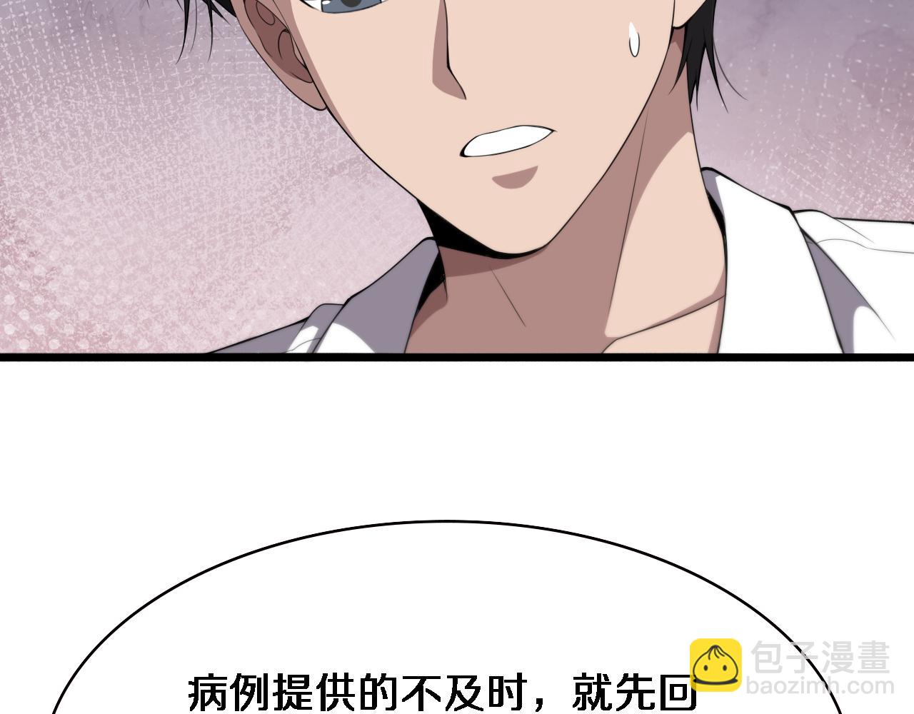🍼大医凌然 第208话 还是云医好 第31页