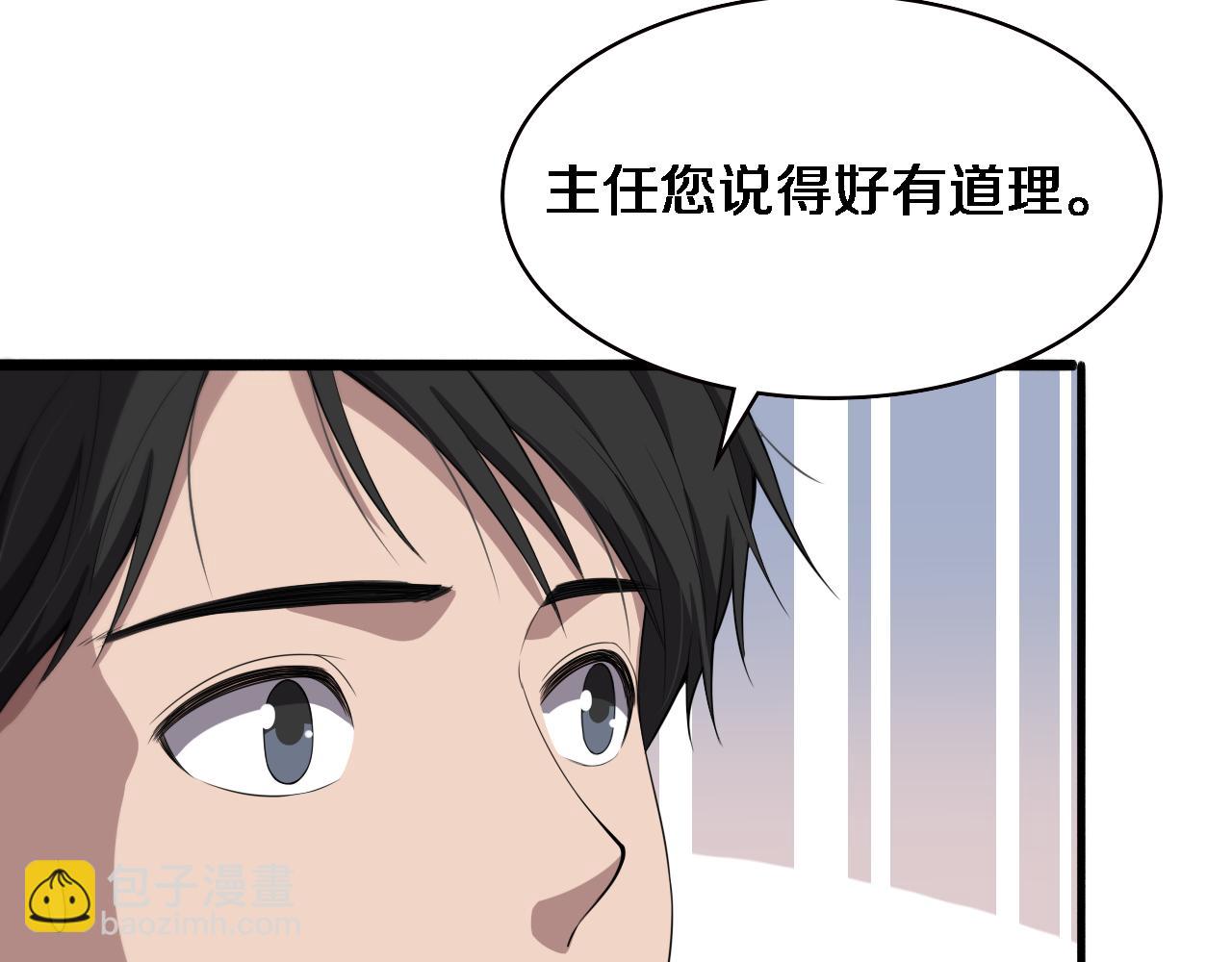 🍼大医凌然 第208话 还是云医好 第34页