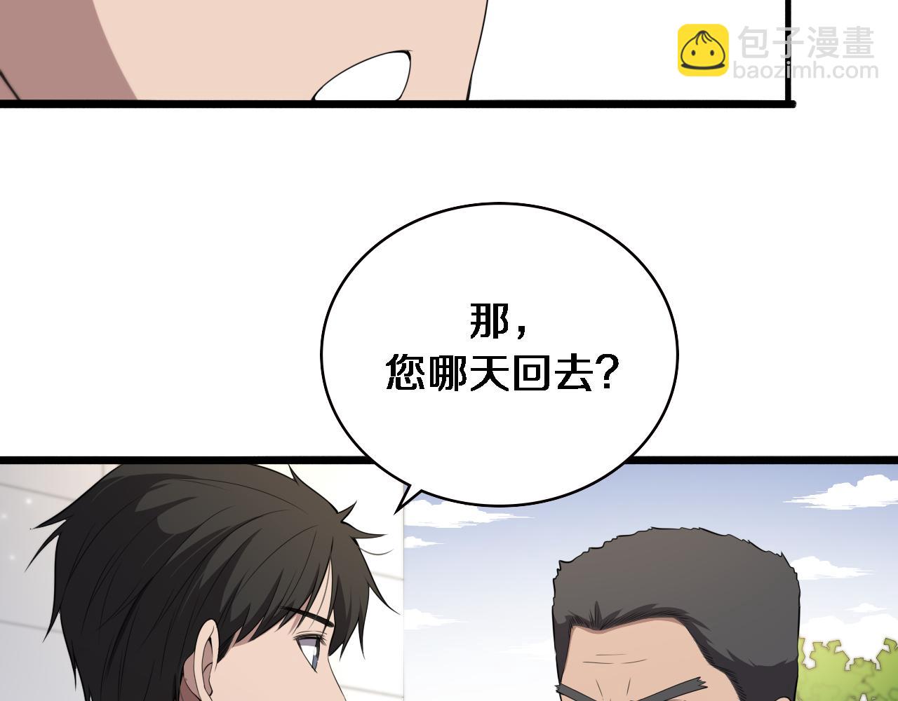 🍼大医凌然 第208话 还是云医好 第35页
