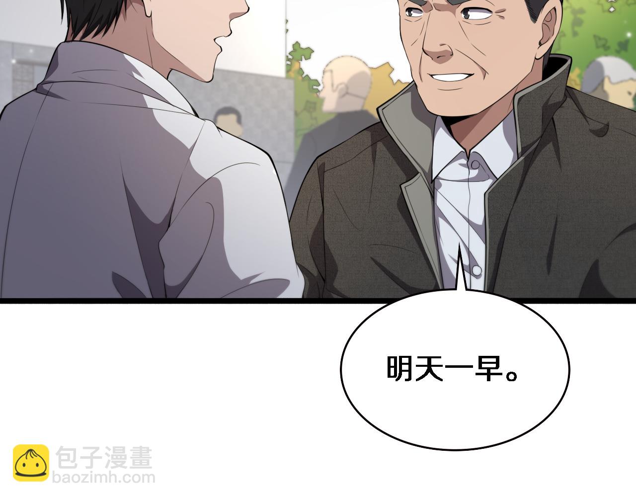 🍼大医凌然 第208话 还是云医好 第36页