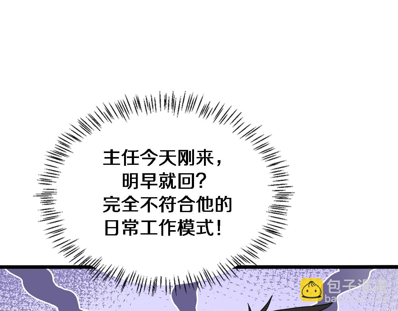 🍼大医凌然 第208话 还是云医好 第37页