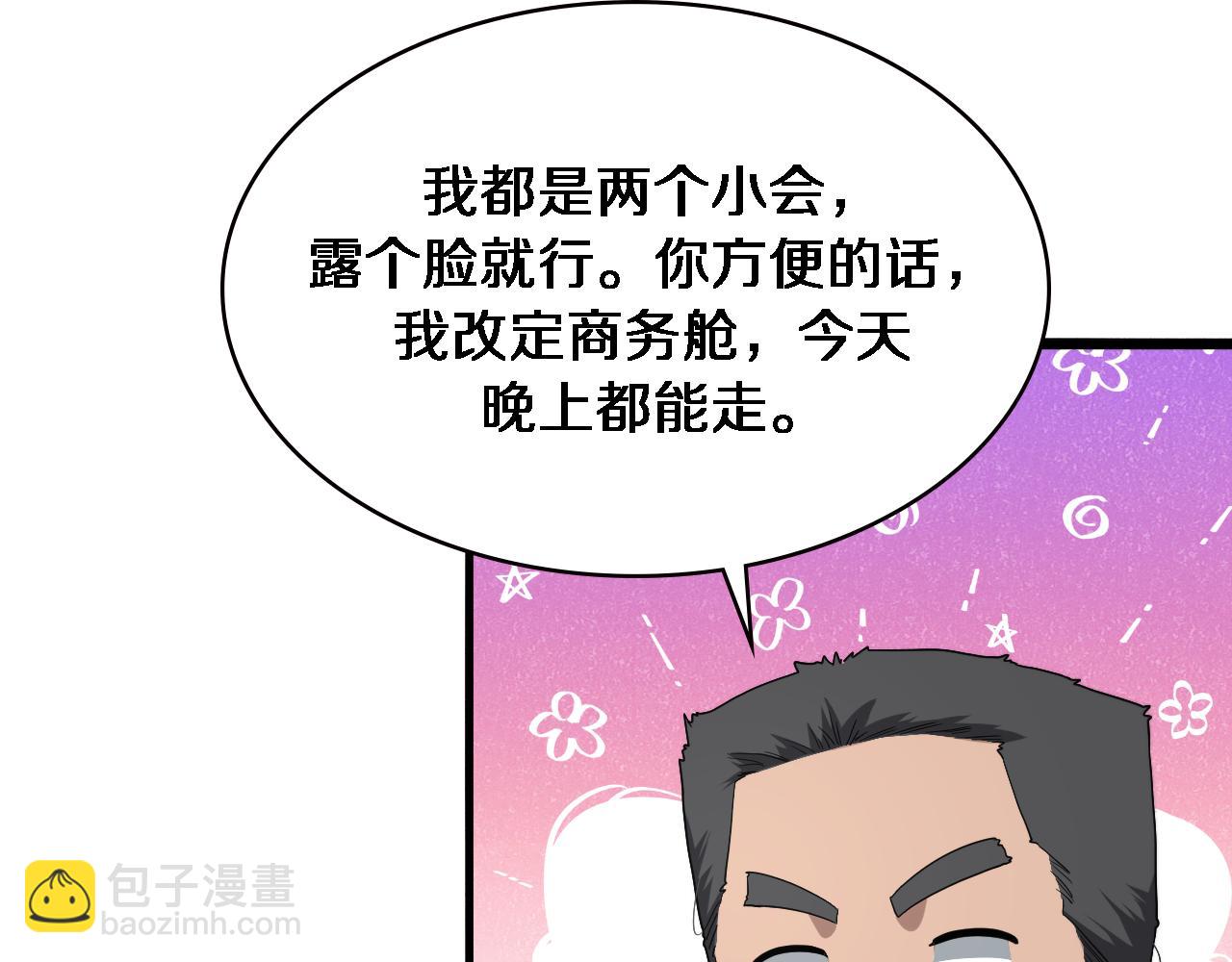 🍼大医凌然 第208话 还是云医好 第39页