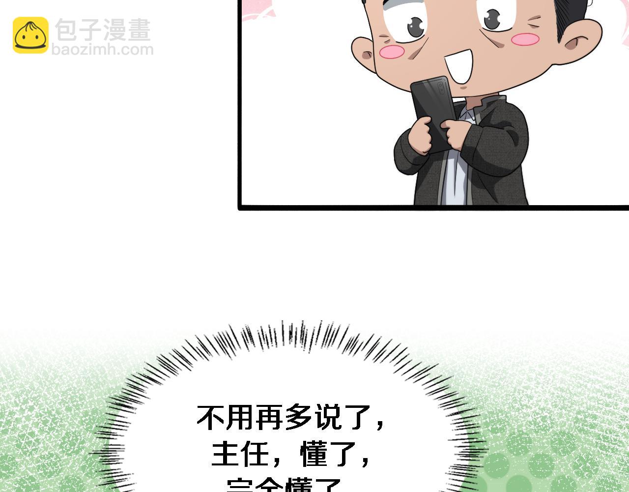 🍼大医凌然 第208话 还是云医好 第40页